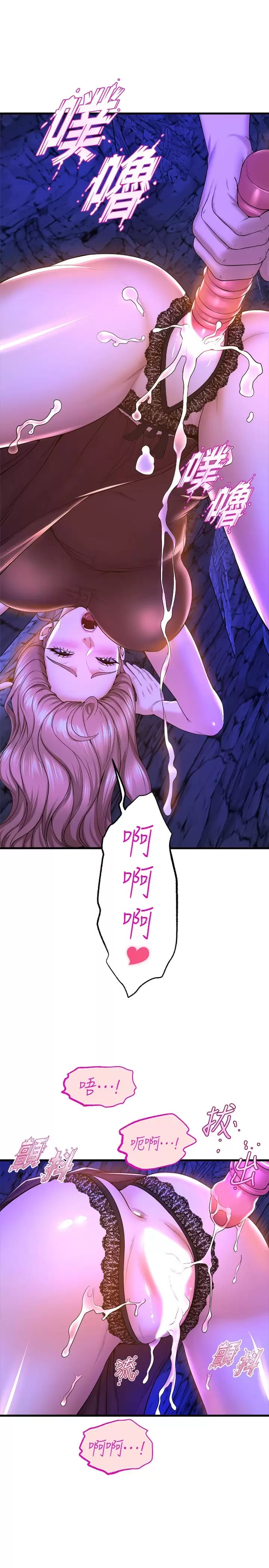 第46话-我为你准备的礼物 - 第25.jpg页