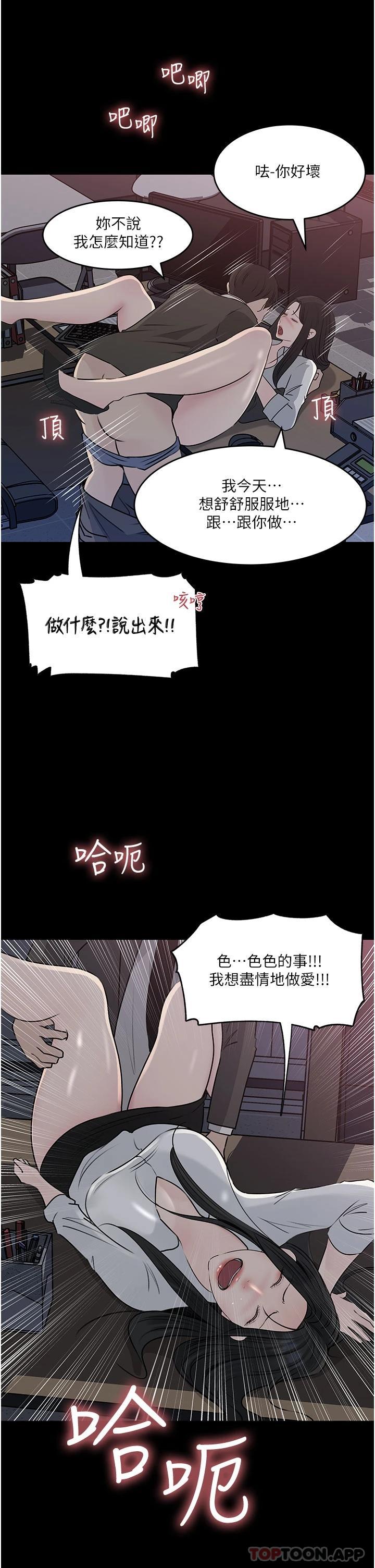 第48话-妳们姐妹俩我都要 - 第11.jpg页