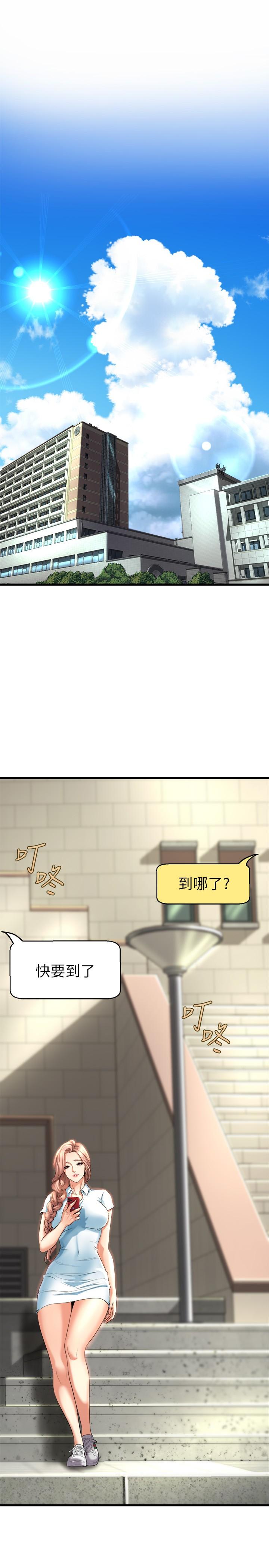 第29話-琟恩的嫉妒心 - 第28.jpg页