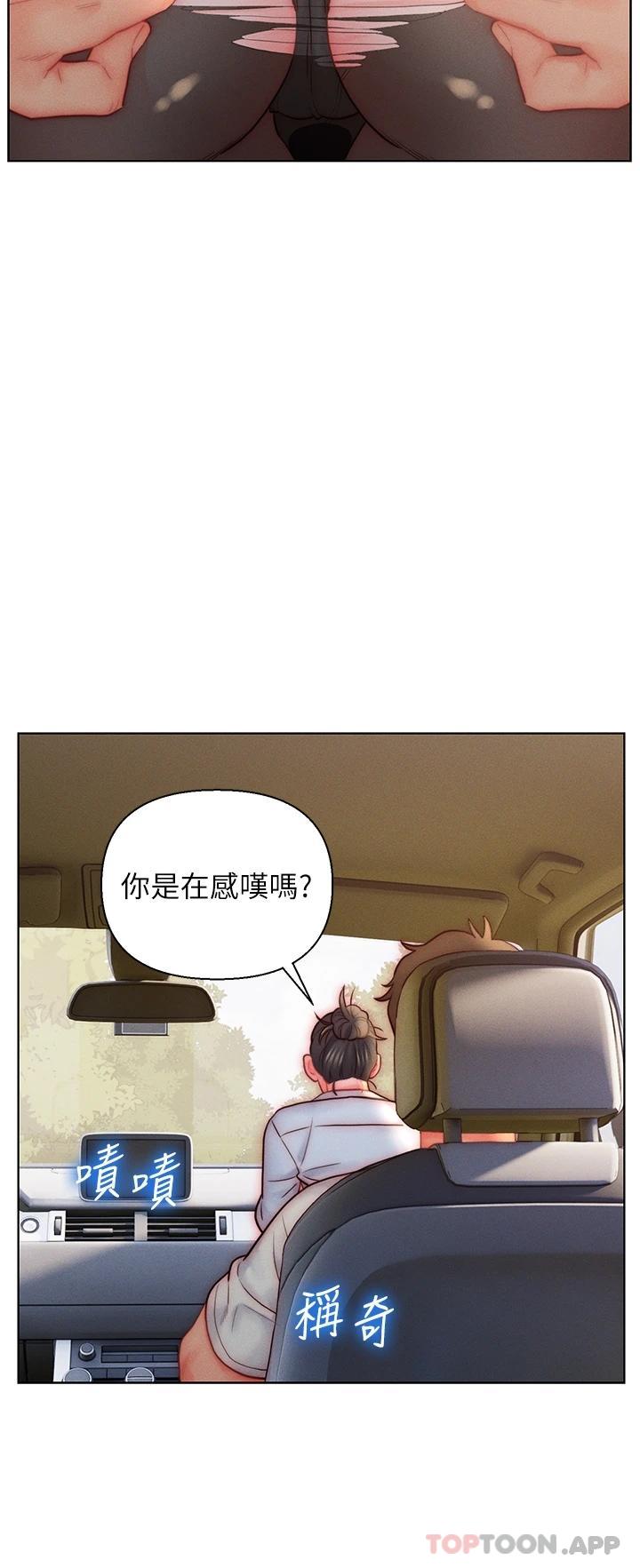 第30话-砲火猛烈的野外车震 - 第20.jpg页