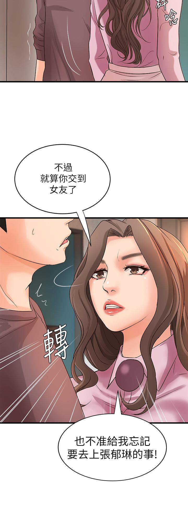第18話-愛上打炮 - 第15.jpg页