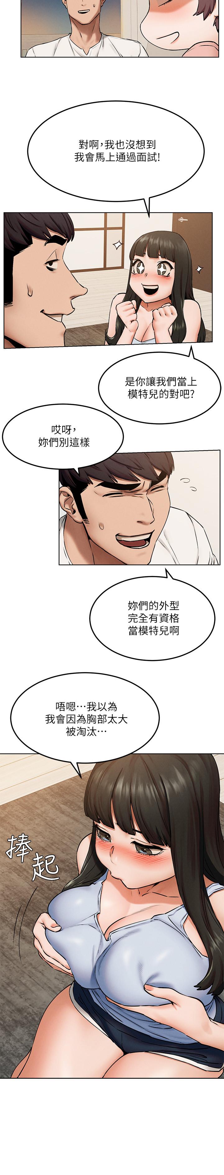 第127話-你今天要跟誰做 - 第22.jpg页