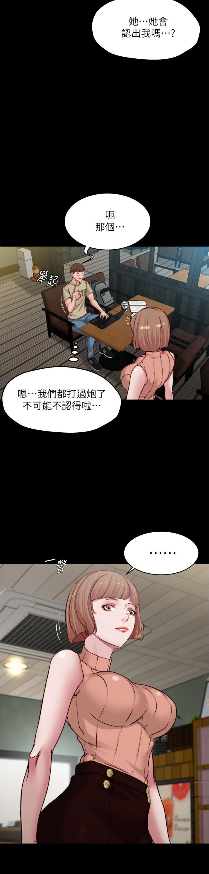 第72話-重逢有過一炮之緣的她 - 第23.jpg页