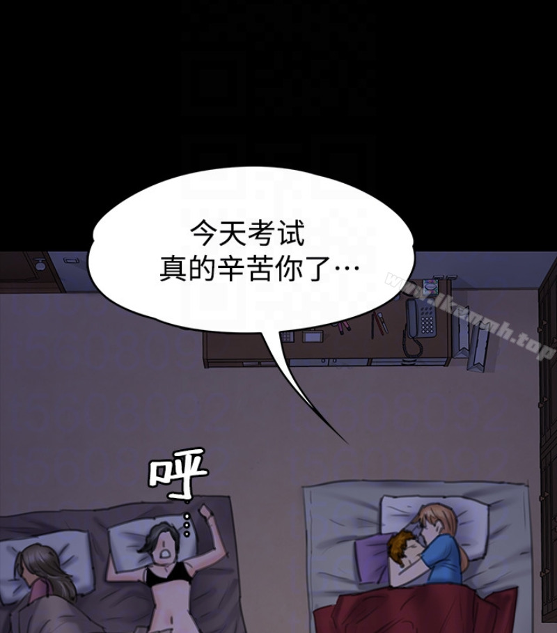 第97話-满20岁的达莉和俊彪 - 第113.jpg页