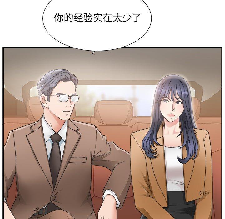 第 14 话 - 第17.jpg页
