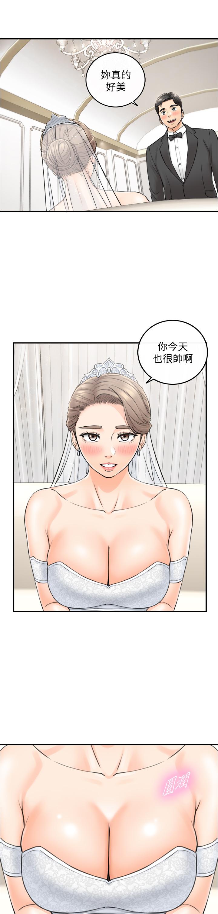 第109話-一輩子難忘的回憶 - 第22.jpg页