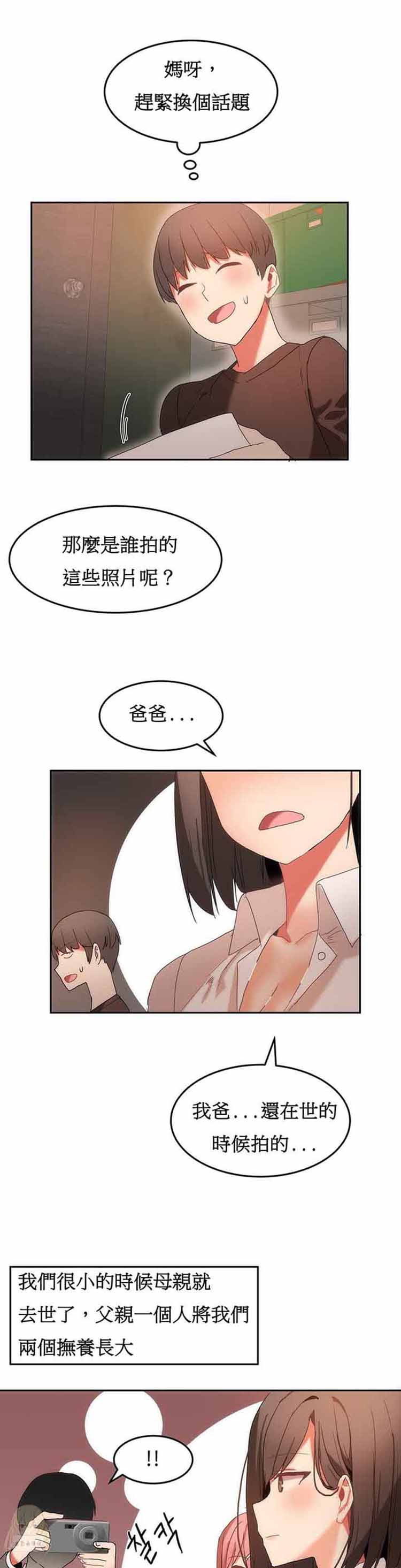 第 17 话 - 第16.jpg页