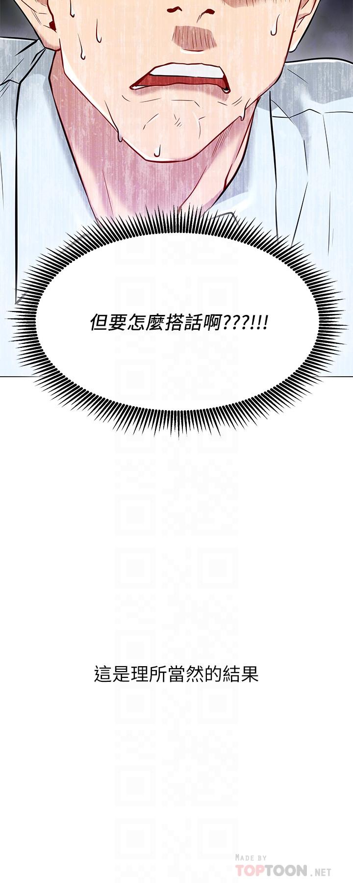 第3話-魯蛇的第一次直播 - 第16.jpg页