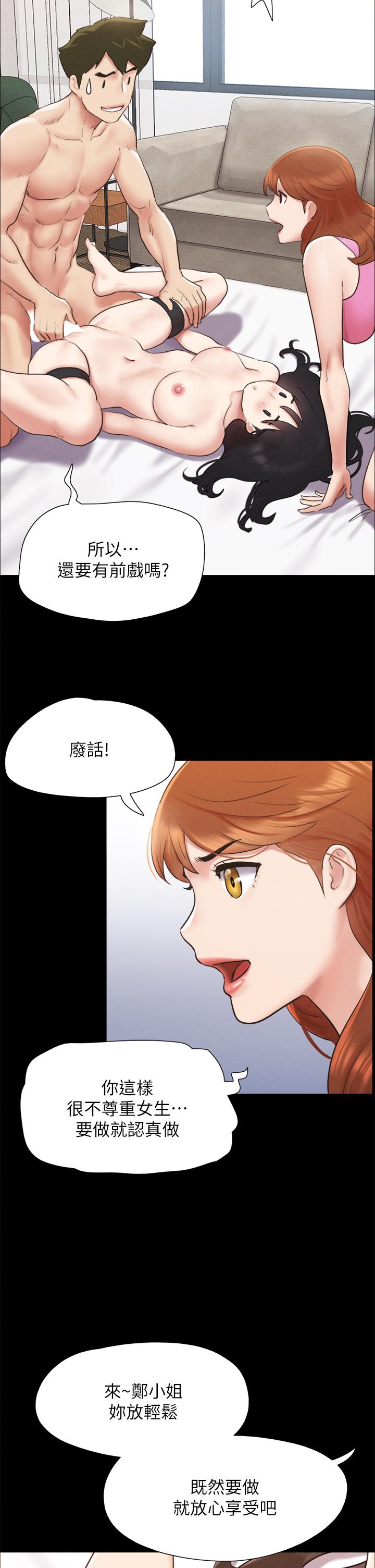 第152話-引誘作戰開始 - 第7.jpg页