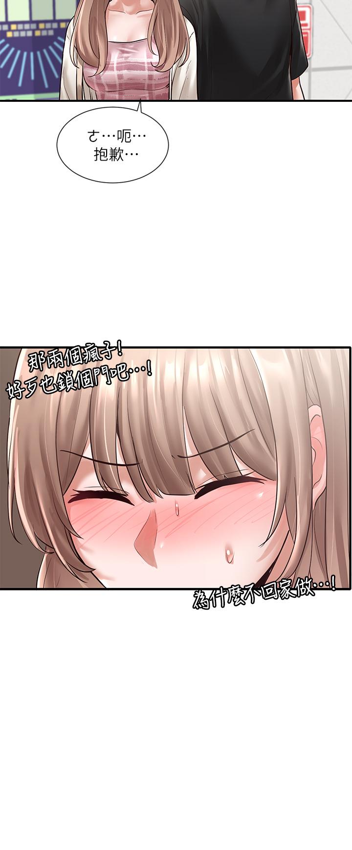 第53話-我也在忍耐好嗎 - 第24.jpg页