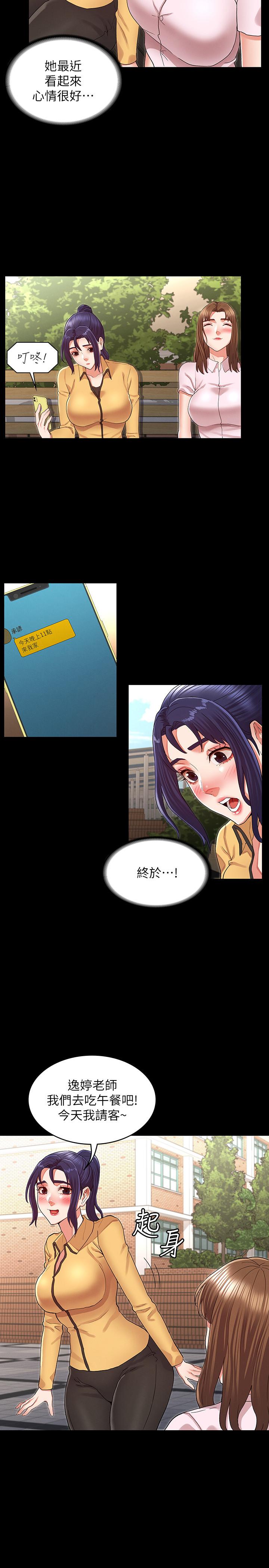 第 33 话 - 第11.jpg页