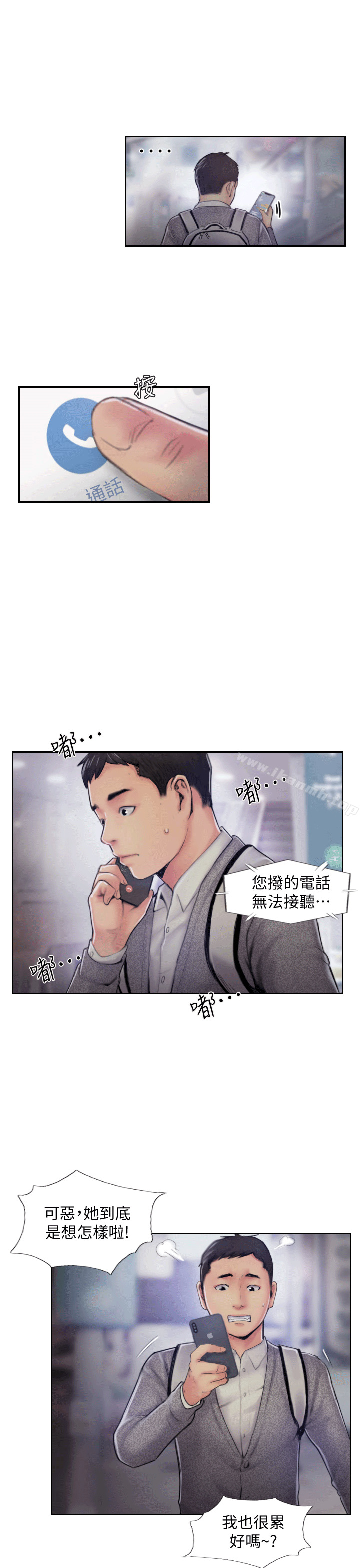 第5话-难以抗拒的慾望 - 第29.jpg页