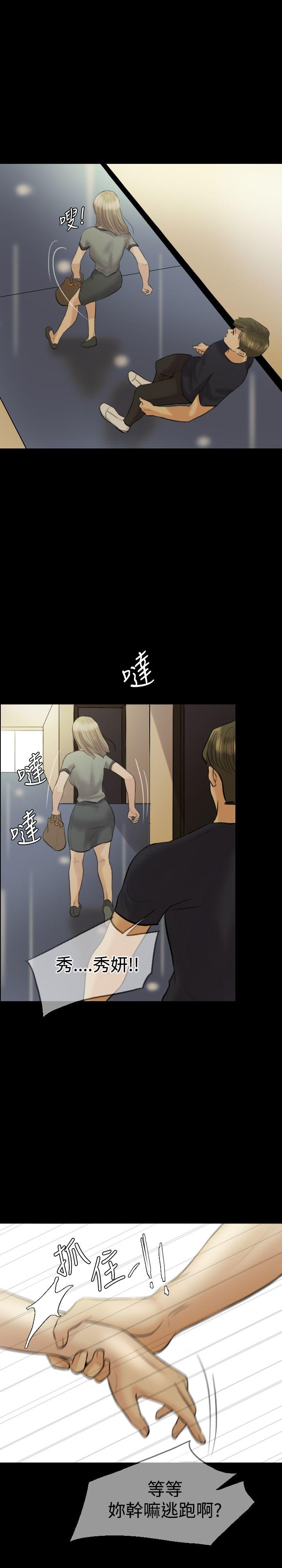 第 8 话 - 第5.jpg页