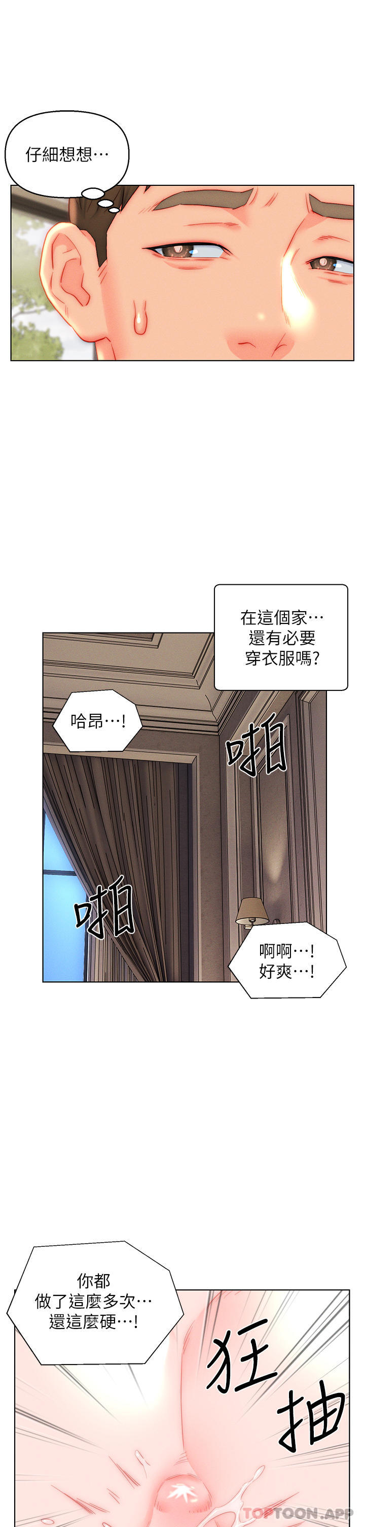 第41话-24小时行房服务 - 第27.jpg页