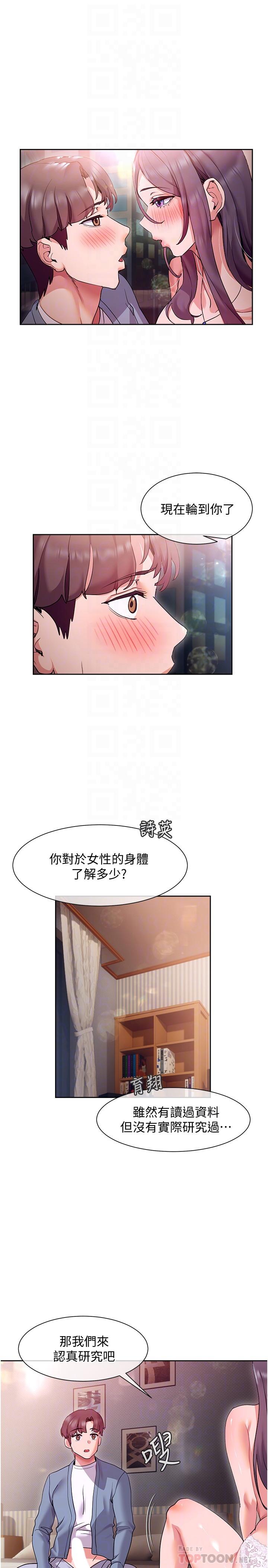 第13話-噴到床單都濕了 - 第10.jpg页