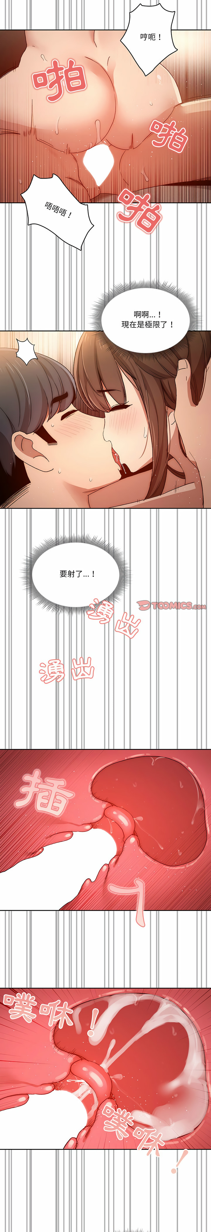 第31話 - 第18.jpg页