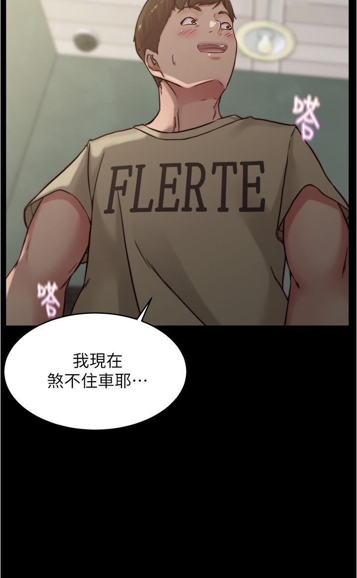 第74話-在熱鬧的咖啡廳高潮 - 第26.jpg页