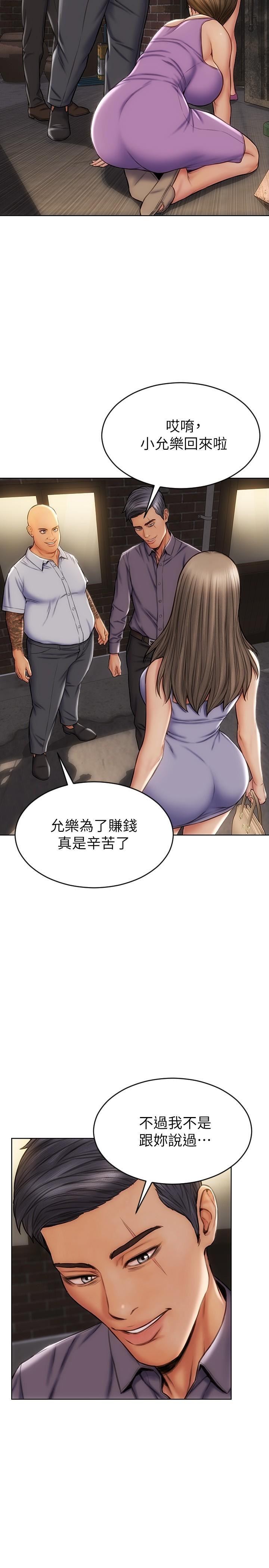 第12話-不停交纏的舌頭 - 第19.jpg页