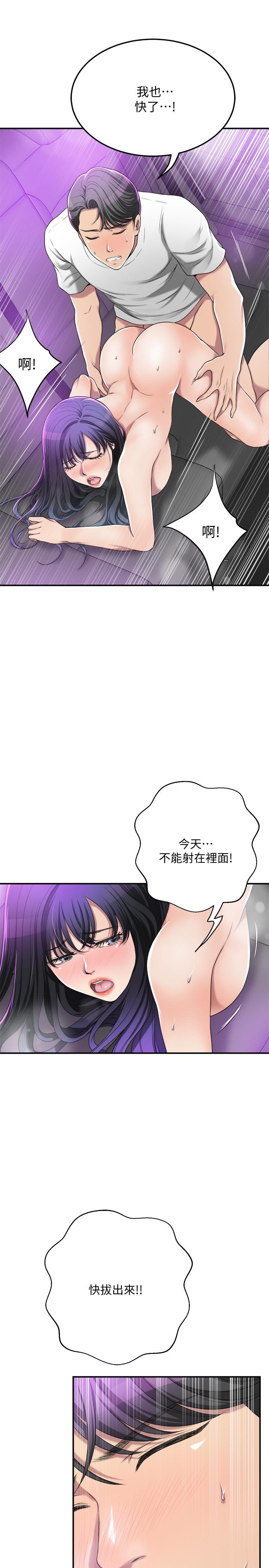 第35話-被發現的不倫戀 - 第15.jpg页