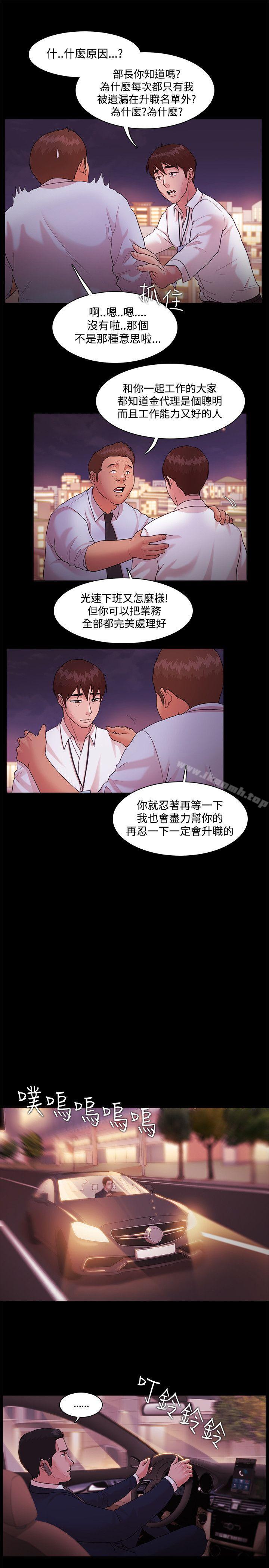 第14话 - 第14.jpg页