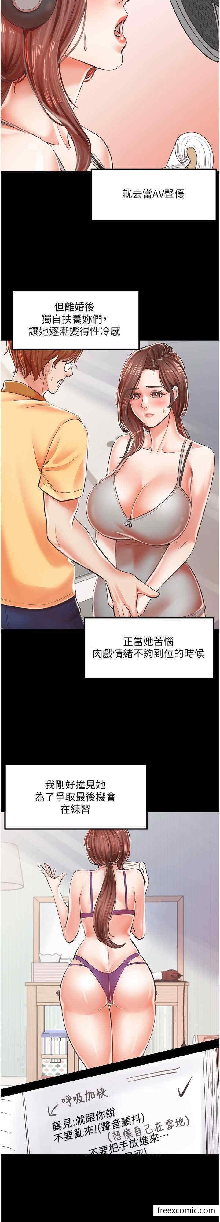第17话-被折磨到体无完肤 - 第6.jpg页