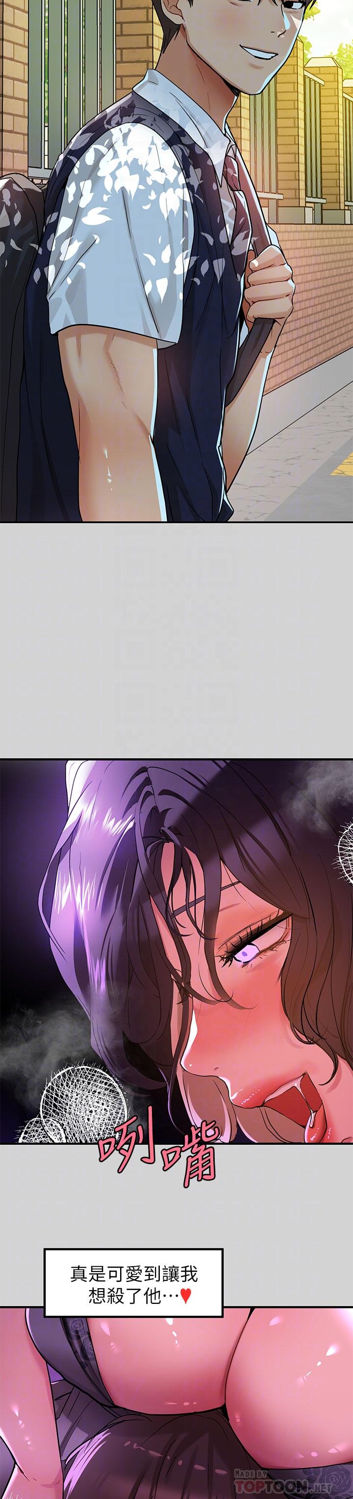 第17話-喜歡粗魯點 - 第10.jpg页
