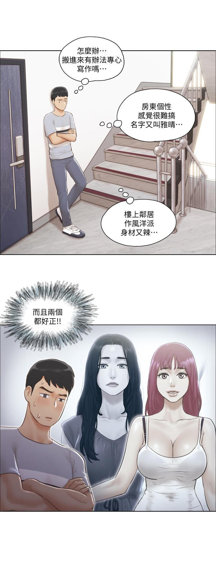 第2話-老是想起鄰居的肉體 - 第1.jpg页