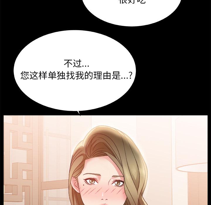 第 2 话 - 第56.jpg页