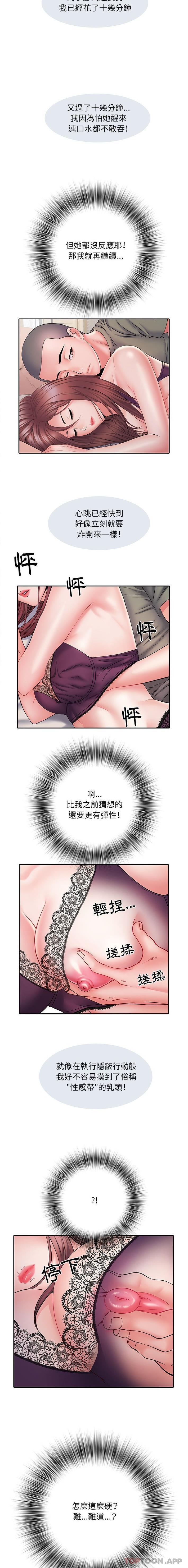 第10话 - 第7.jpg页