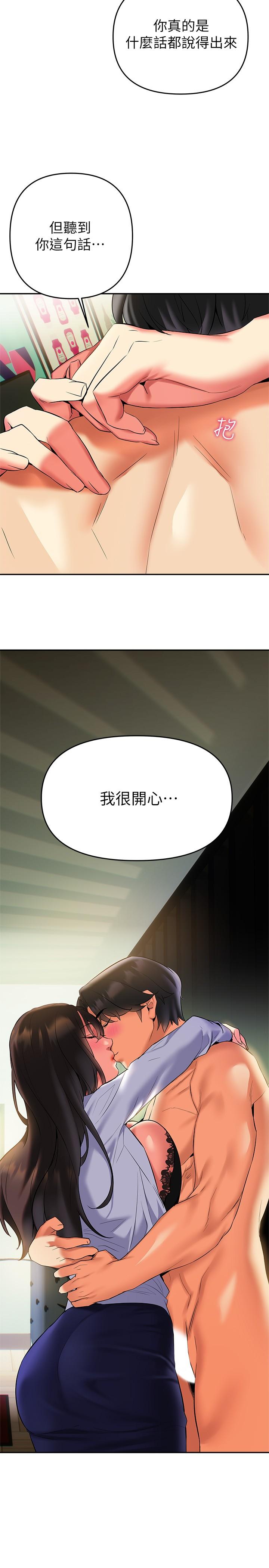 第19話-走之前，再來一發 - 第30.jpg页