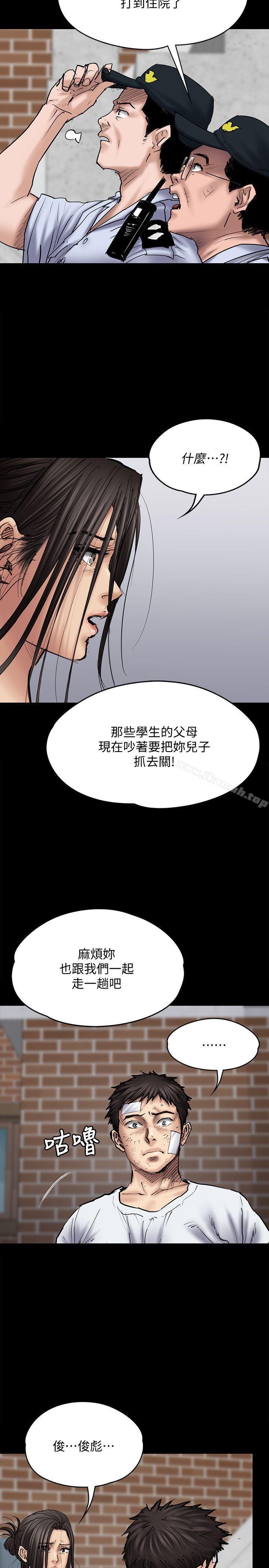 第81話-令人懷念的小穴 - 第6.jpg页
