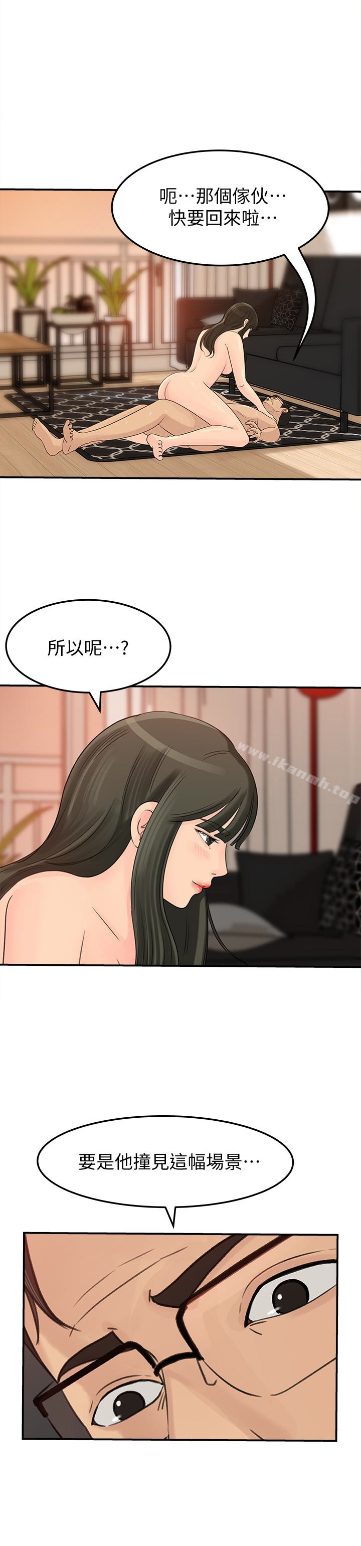 第29話-父子共享一個女人 - 第1.jpg页
