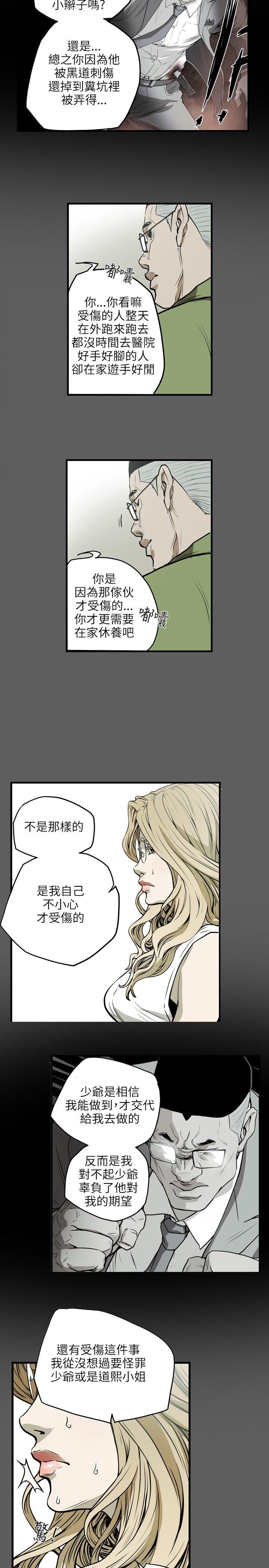 第 17 话 - 第21.jpg页