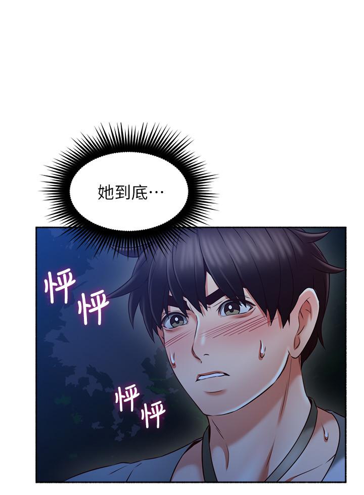 第48話-盛怒之下的錯誤決定 - 第7.jpg页