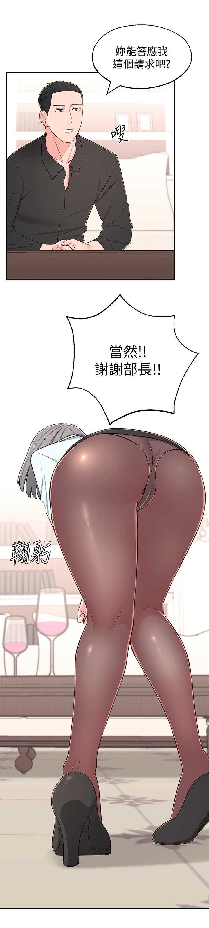 第9话-掉进骯髒陷阱的世娜 - 第13.jpg页