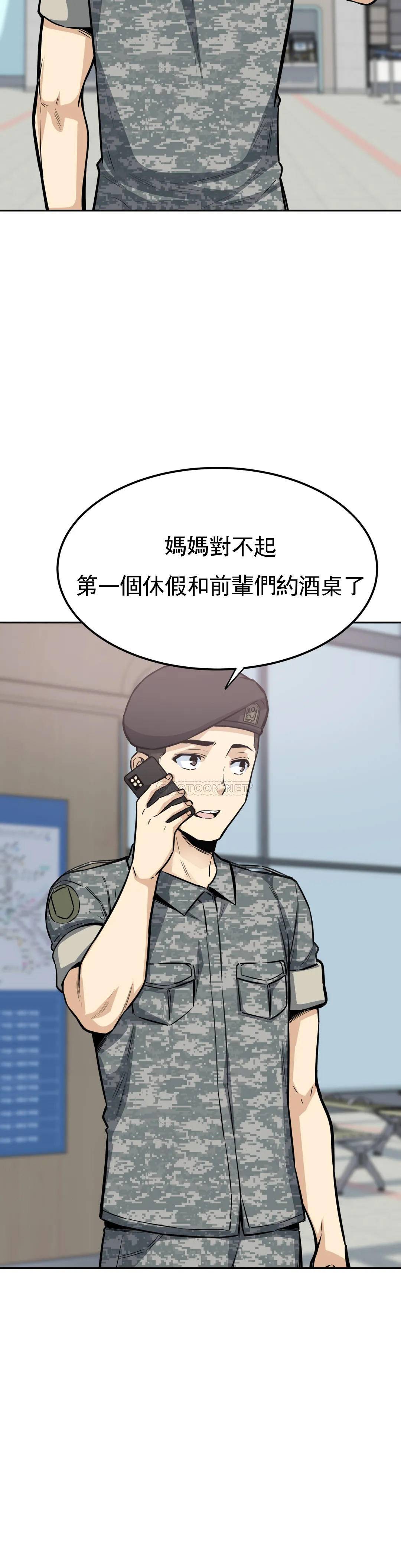 第9话-忍不了啦 - 第18.jpg页