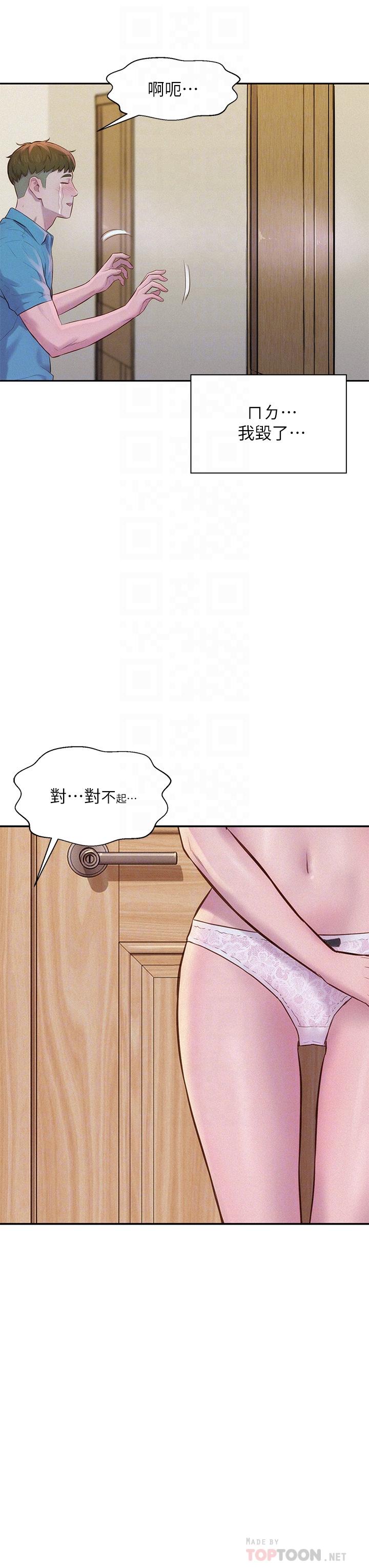第4話-失身與濕身 - 第12.jpg页