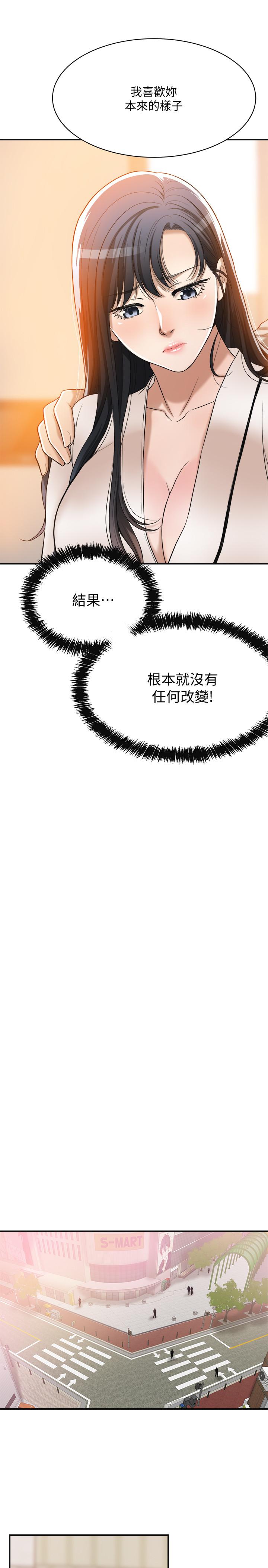 第18話-挑撥離間 - 第22.jpg页