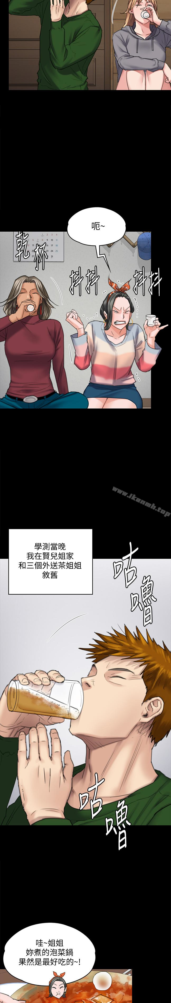 第96話-俊彪身邊的蕩婦 - 第5.jpg页
