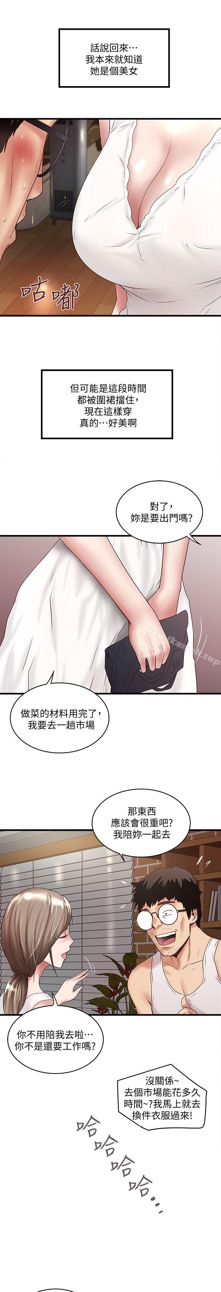 第27话-穿着老婆衣服的帮佣 - 第24.jpg页