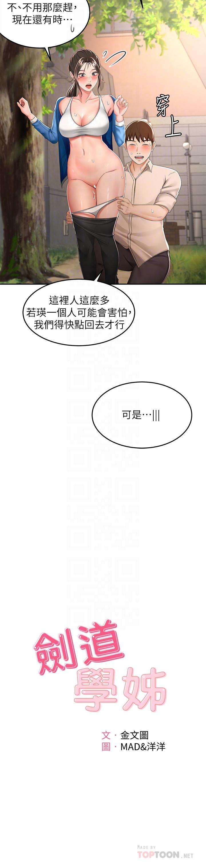 第49話-安撫發情的母狗 - 第10.jpg页