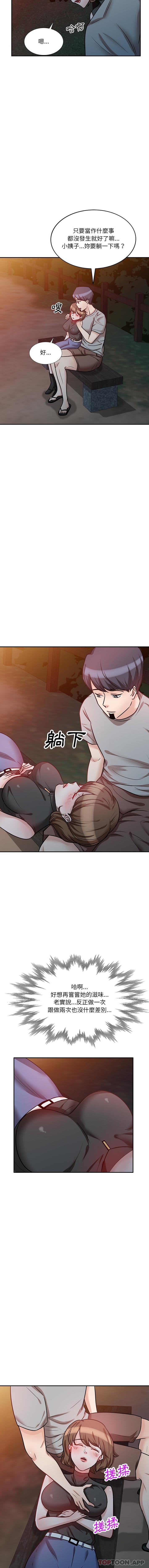 第18话 - 第13.jpg页