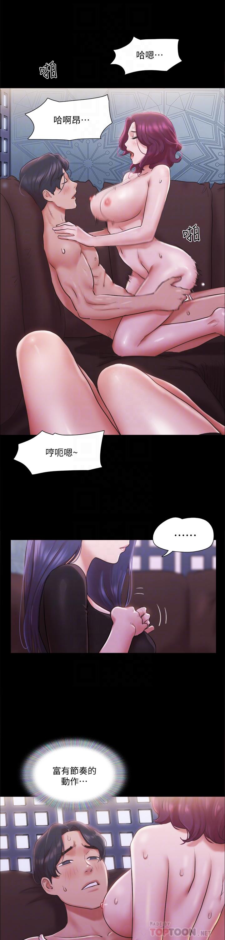 第101話-因嫉妒而湧上的快感 - 第10.jpg页