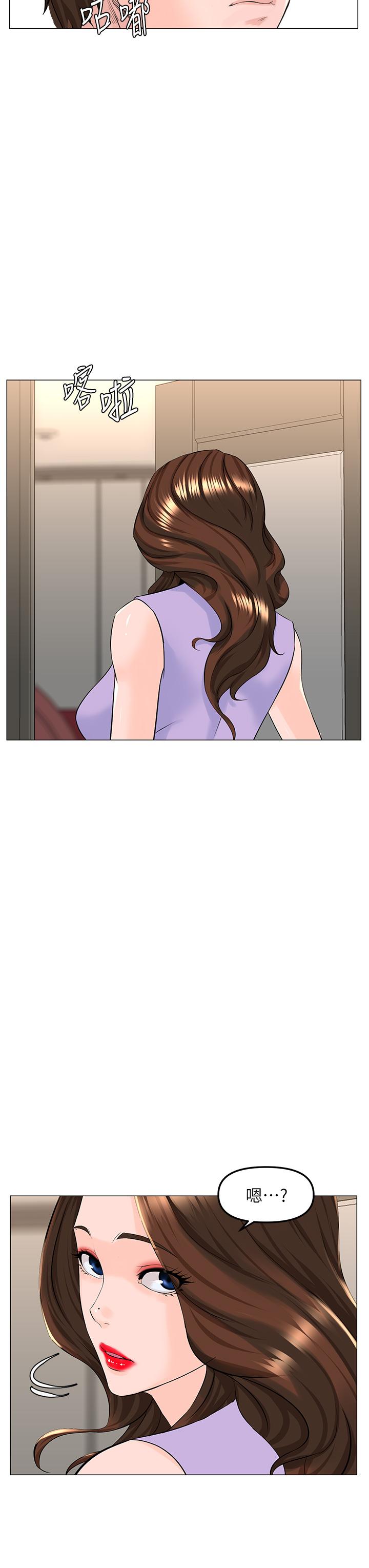 第63話-姐妹通吃 - 第24.jpg页