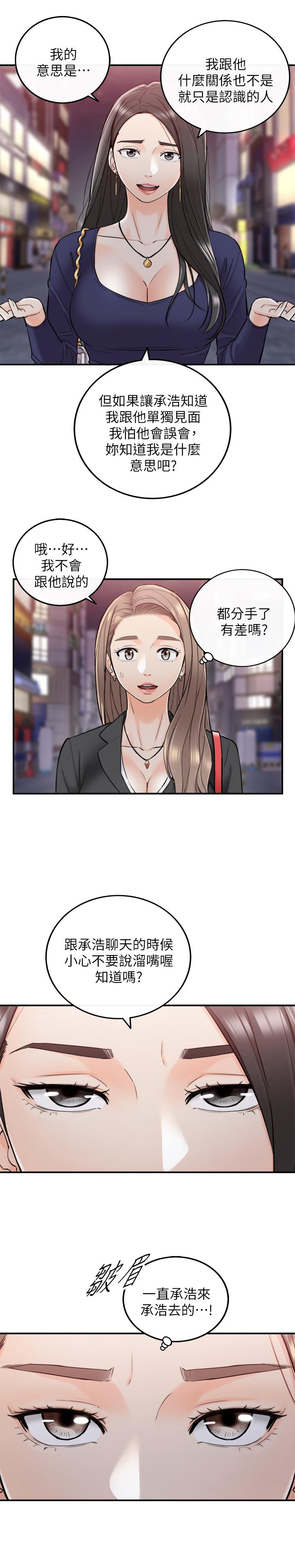第39話-難以抵擋的誘惑 - 第11.jpg页