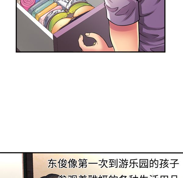 第 10 话 - 第61.jpg页