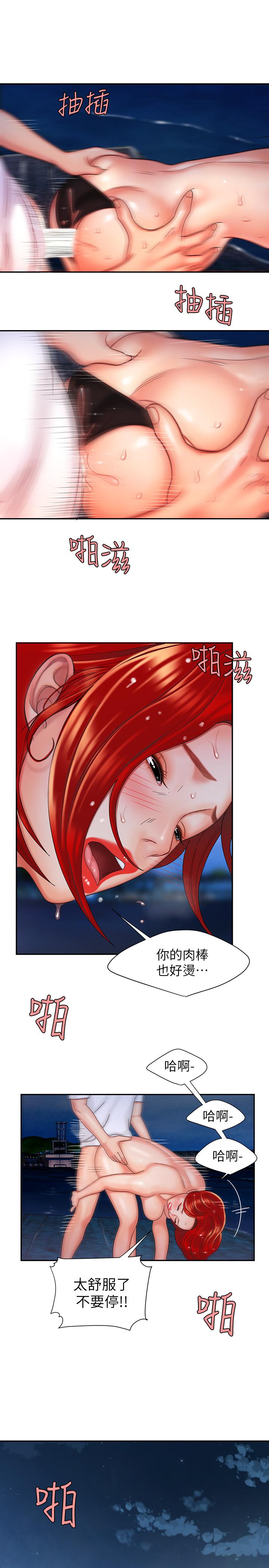 第8話-被發現會更刺激的野戰 - 第17.jpg页