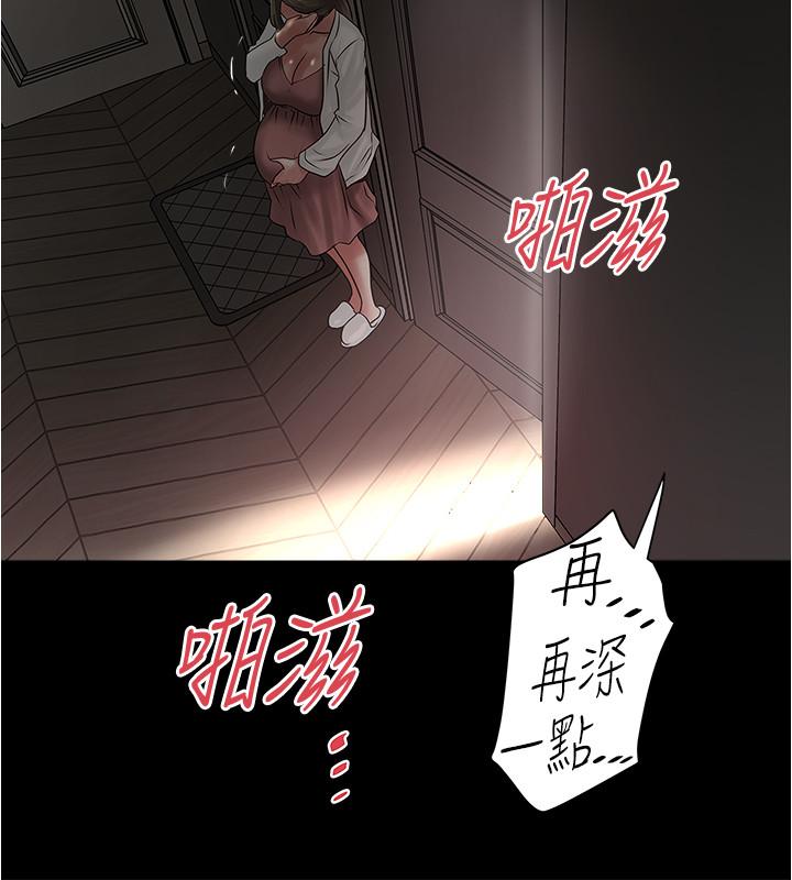 第84话-明目张胆体罚的内幕 - 第9.jpg页