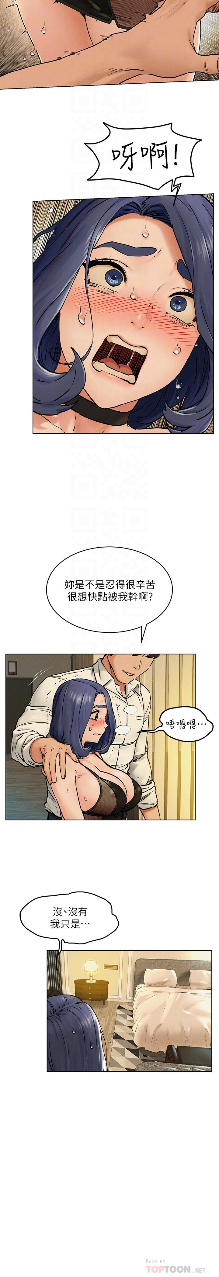 第125話-招來怪人的大膽穿著 - 第18.jpg页