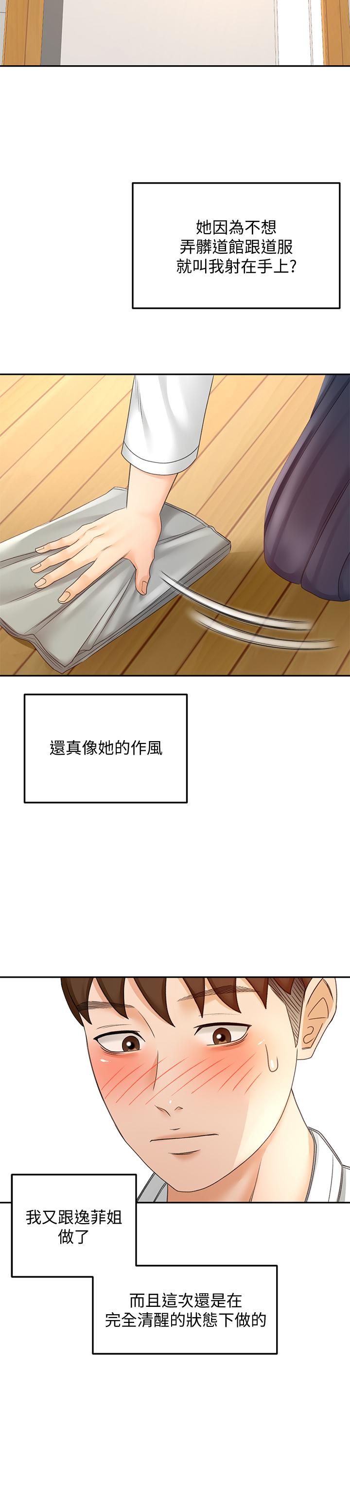 第28話-射在我手上 - 第28.jpg页